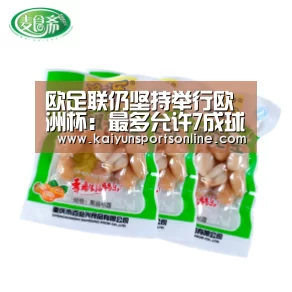 欧足联仍坚持举行欧洲杯:最多允许7成球迷进场 思量关闭举行_KAIYUN中国站(图3) 开云体育稳定访问