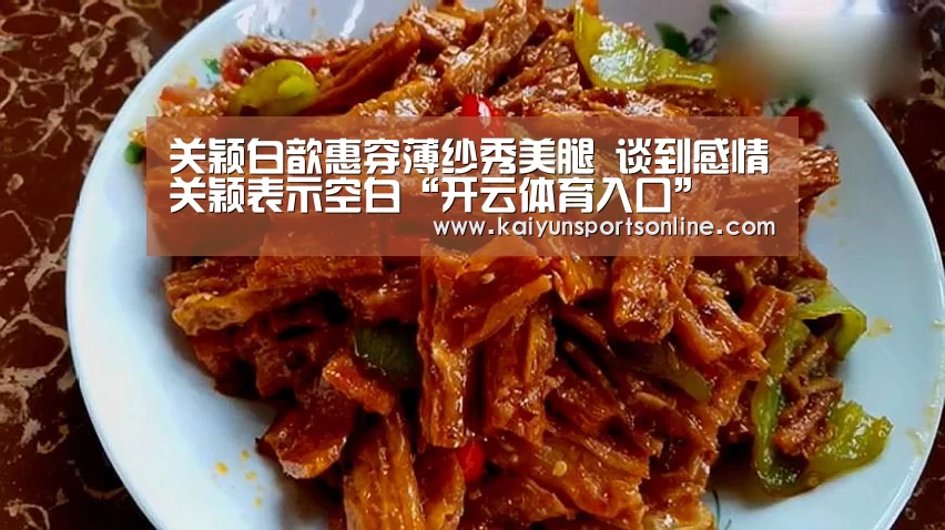 开云体育稳定访问