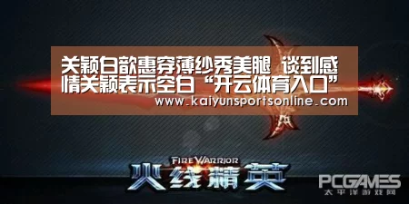 KAIYUN中国站