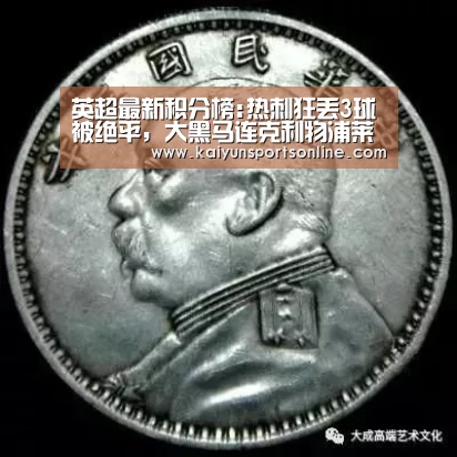 开云平台