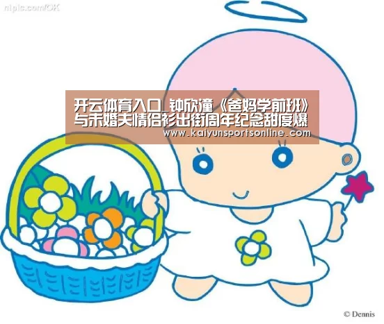 KAIYUN中国站