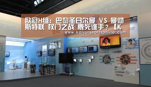 KAIYUN中国站