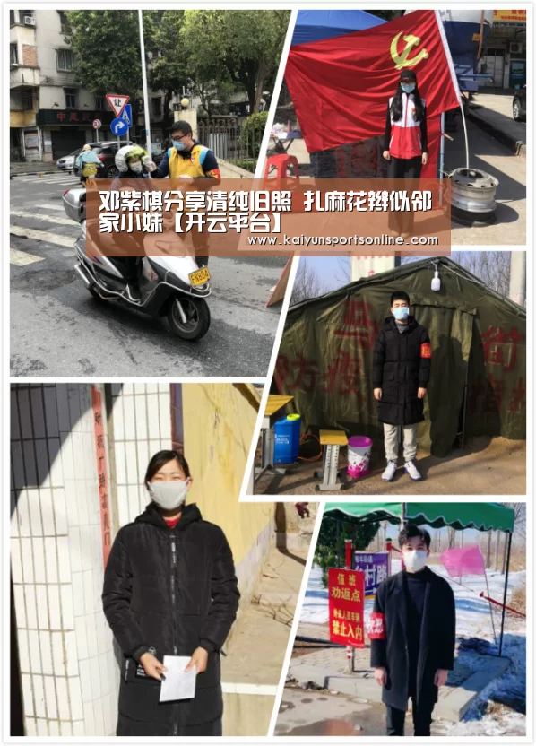 开云平台
