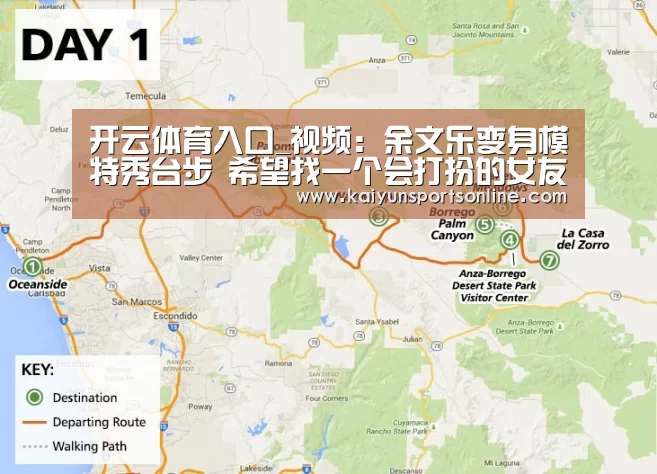 开云体育入口_视频:余文乐变身模特秀台步 希望找一个会打扮的女友(图3) 开云体育稳定访问