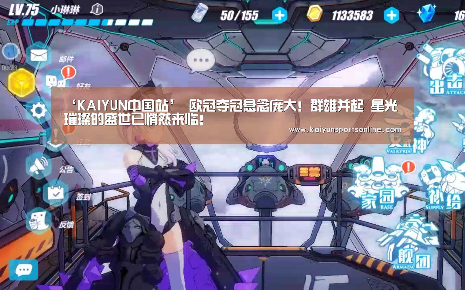 ‘KAIYUN中国站’
欧冠夺冠悬念庞大!群雄并起 星光璀璨的盛世已悄然来临!(图1) 开云体育入口
