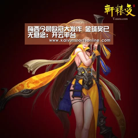 开云体育入口