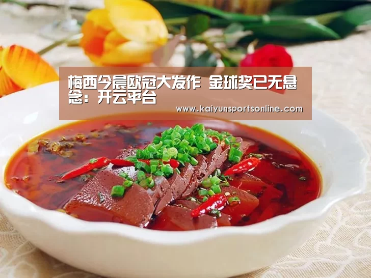 开云平台